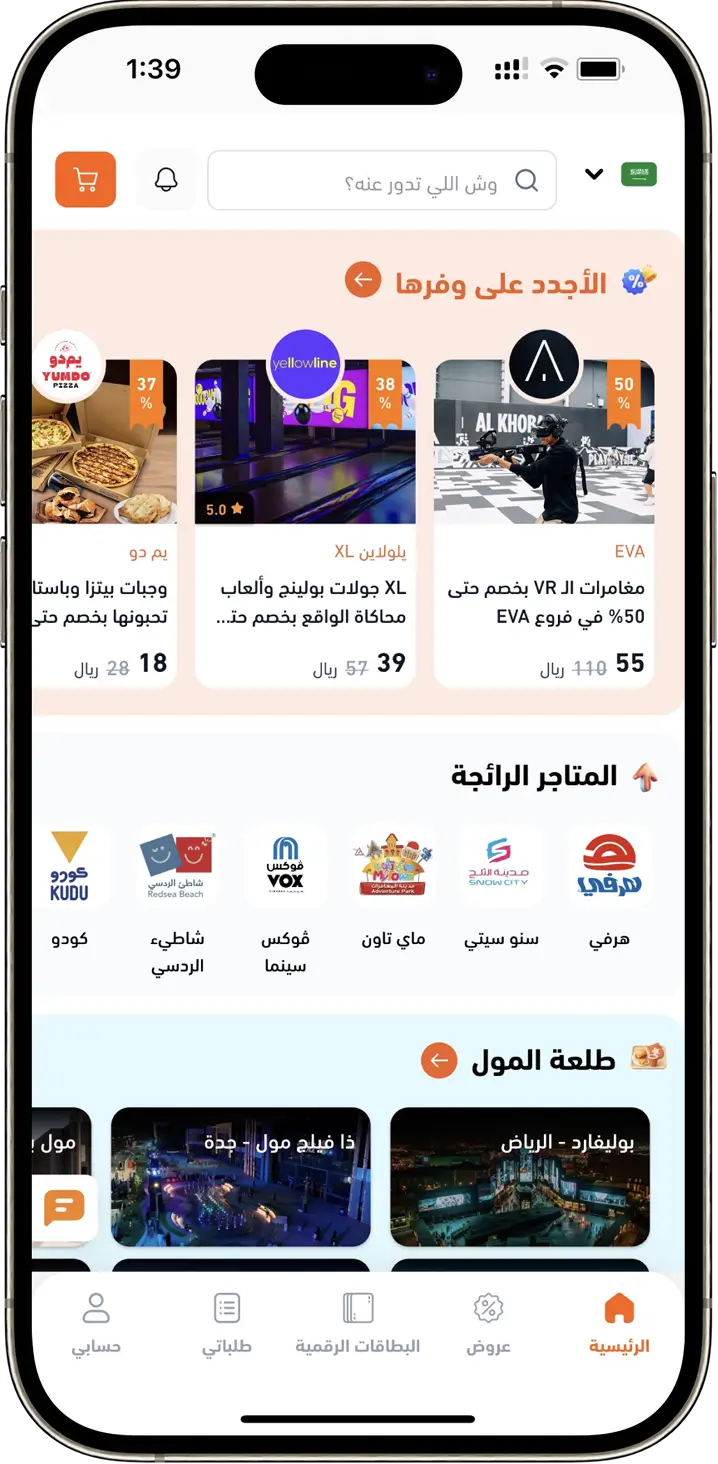 عروض وتخفيضات حصرية